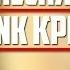 VJLINK КРИЧИТ