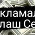 Днк даражасида 7авлод пул чекламаларини тозалаш Практика 95кун