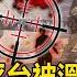 PLA Beach Assault Plan Exposed Taiwan Forces Praised As PLA Becomes Target