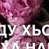 Хьомечу нанна Для заказа пишите на номер 89626563903