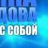 Нурбика Магомедова Позови меня с собой Аварские песни 2018