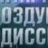 Русский полюс Антарктида Воздушная Одиссея