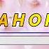 Bahor Qo Shig I Bolalar Ijrosida