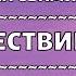 Радханатха Свами Путешествие к себе Аудиокнига 1 1 часть