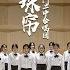 女声治愈 厦门二中合唱团演绎中国风经典 卷珠帘