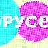 Карусель в эффектах 96