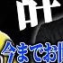 ローランドショー 黒崎店長が辞めた件について