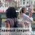 Главный секрет привлечения денег регрессия гипноз самопознание психология