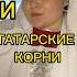 Жить надо по татарски не волноваться не торопиться и все будет Алла Бирса башкортостан