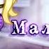 Малиновый чай Meme Gacha Club Undertale AU