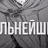 РУДЕУС ИЗ БУДУЩЕГО НАСТОЯЩАЯ КАНОНИЧНАЯ ИСТОРИЯ СИЛЬНЕЙШЕГО МАГА