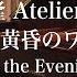 加古隆 Atelier Live M 2 黄昏のワルツ Takashi Kako Waltz In The Evening Glow