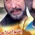 Pashto Islahi Drama 2024 Gela Da Chana Okam Pashto Drama 2024