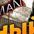 Прохождение Batman Arkham Knight на Русском PС 60fps DLC Красный колпак