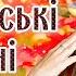 Фантастичні українські пісні Українські естрадні пісні