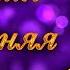 Magic Holiday Music By Pavel Ruzhitsky Lyrics By Konstantin Shishlin