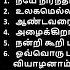 Nirantharam Tamil Christian Songs