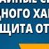 Чрезвычайные ситуации природного характера и защита от них