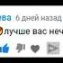 Страхи Шоу Песня в конце