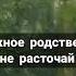 Найиф Аль Хаммади спокойное чтение Корана с русскими субтитрами