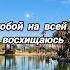 Нега Невероятно красивая и волшебная песня нега Vasiliadis волшебство любовь Love Aşk