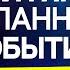 Измени Свою Жизнь за 7 Дней Молитва Джозефа Мерфи Для Привлечения Желаемых Событий