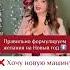 Даже самые строгие скептики загадывают желания под бой курантов в новогоднюю ночь