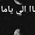 الملك للمالك اسلك يلي مش سالك ععهههههه2019