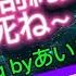 Anatakaiboujunnaika Song By AIMYON あいみょん 貴方解剖純愛歌 死ね 歌詞付き 中毒性があります 褒め言葉