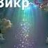 зикр аллах Alafasy Islamicstatus