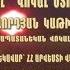 2017 2018 ԻՄ ՈՒՍՈՒՑԻՉ ՎԱՂՈՐԴՅԱՆ ԿԱԹԻԼՆԵՐ