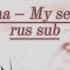 Nastyona My September Rus Sub