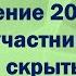 Дорогая у меня в супе таракан Анекдоты от Смешарика