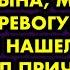 Когда в детском саду я не обнаружил своего сына мы забили тревогу А когда он нашелся и рассказал