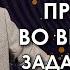 Гипнотическая медитация задай вопрос подсознанию