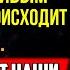 ОБЕРНИТЕСЬ ОНИ ВСЕГДА РЯДОМ Его открытие привело в ШОК всех ученых