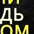 Молчание вершина унижения 11 характеристик людей которые мало говорят Стоицизм