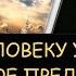 Н Левашов Как человеку узнать уготованное предназначение Снятие блокировок