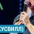 Евгений Щепин ВкусВилл Как окупается человеческий подход в бизнесе