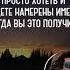 Вадим Зеланд аффирмации на день цитаты