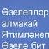 Айдар Галимов Пар алма