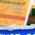 Как расширить словарный запас ЧЕСТНОЕ СЛОВО