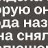 Пётр онемел когда зашёл в автобус Там сидела его жена которую он похоронил 4 года назад А когда