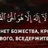 Красивое Чтение Корана Сура 3 Аь Имран аты 1 5 Чтец Саид Дубаха