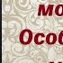 О молитве за усопших На Димитриевскую родительскую субботу Протоиерей Андрей Ткачев