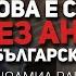 За откритите статуи в древния град Хераклея Синтика разказва проф Вагалински