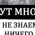 Их ищут много лет но мы до сих пор ничего о них не знаем 5 маленьких историй