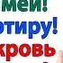 Свекровь визжала Дети на улице Отдавай жилье Я ответила Отдайте свое Она быстро заткнулась