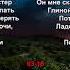 Николай Носков Доброй ночи минус с текстом 5 полутонов