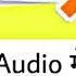 Kisi Video Ko Mp3 Audio Mai Kaise Badle How To Convert Any Video To Mp3 Audio